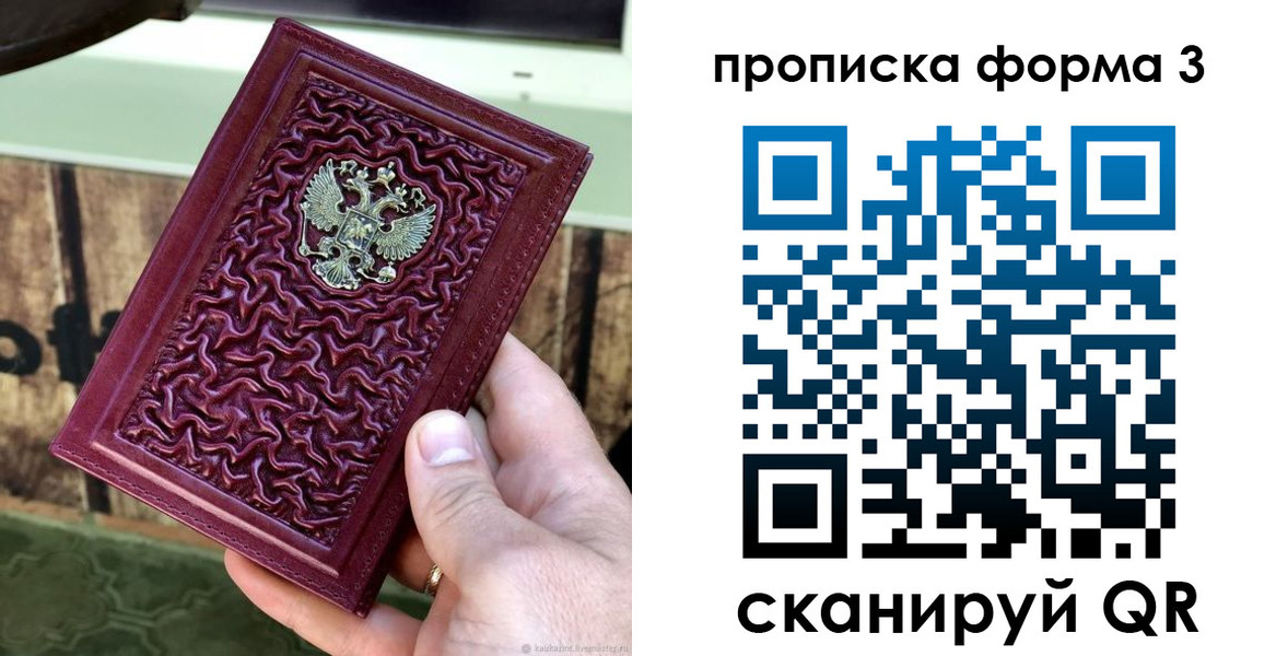 временная регистрация законно в Каспийске