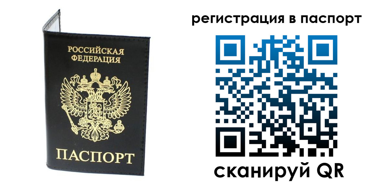 временная регистрация в квартире в Каспийске