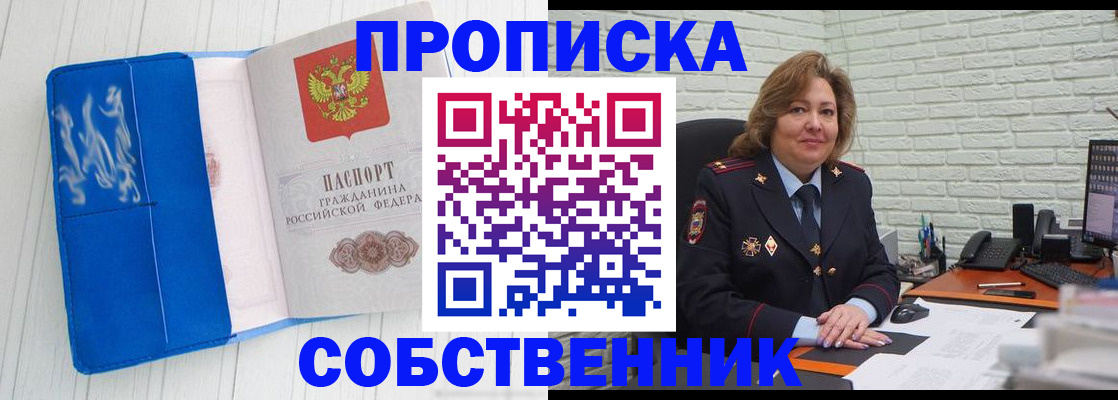 прописка законно в Каспийске