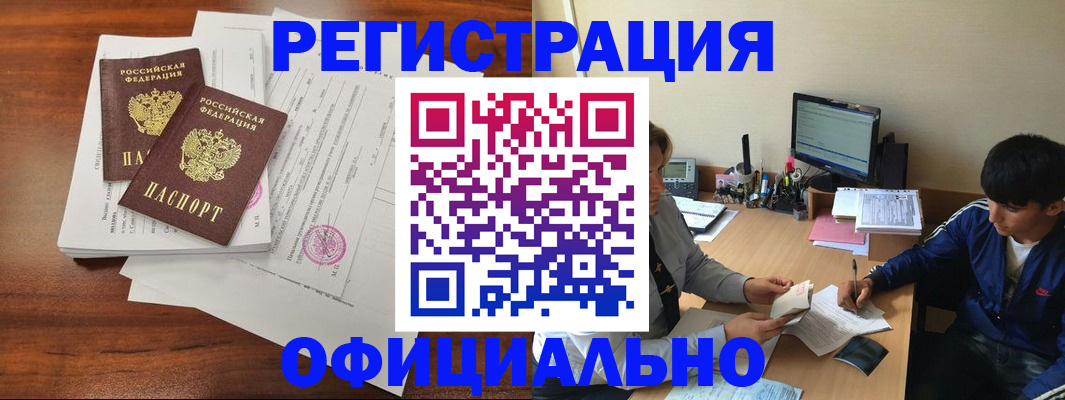 временная регистрация надежно в Каспийске