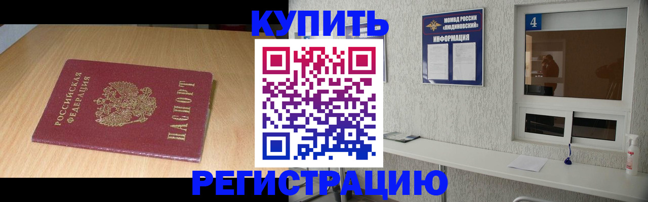 прописка ребенка в Каспийске