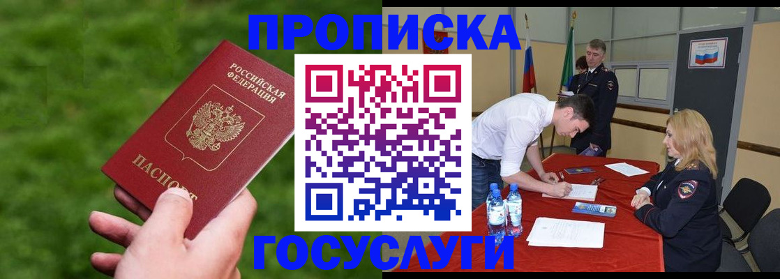 где прописаться в Каспийске