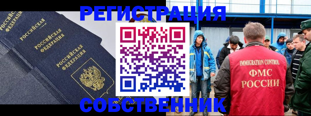 прописка 2025 в Каспийске