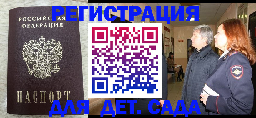 временная регистрация госуслуги в Каспийске