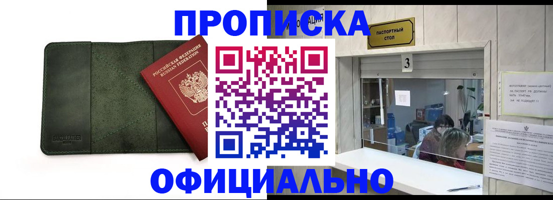 временная регистрация 2025 в Каспийске