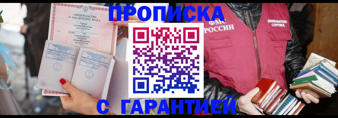 временная регистрация поиск в Каспийске