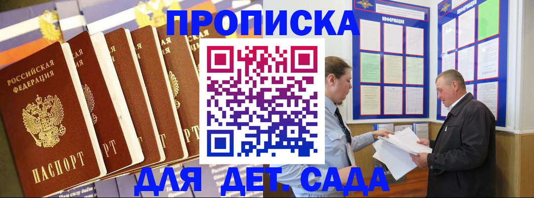 прописка регистрация в Каспийске