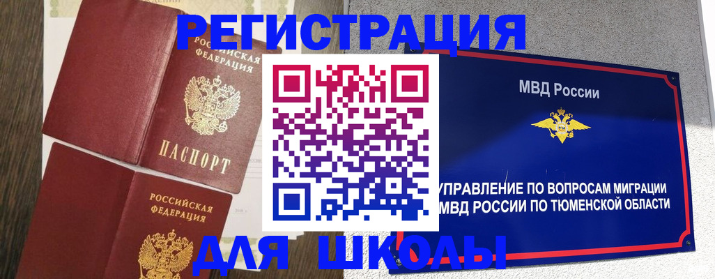 прописка гарантия в Каспийске