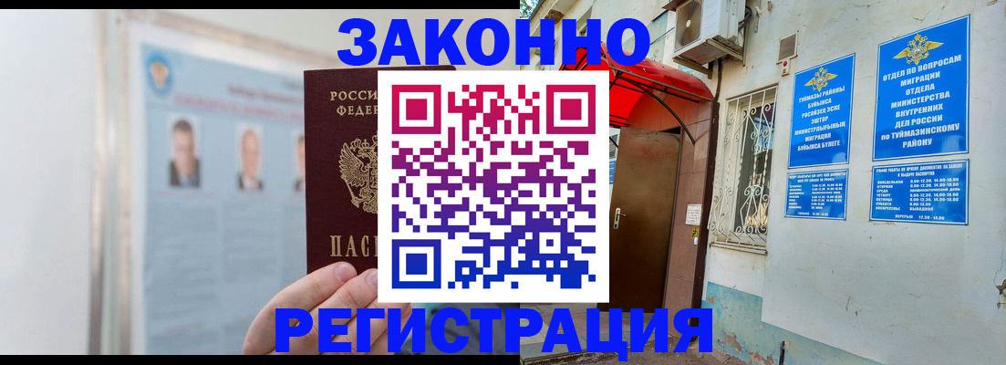 прописка 2025 в Каспийске