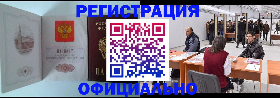 прописка для школы в Каспийске